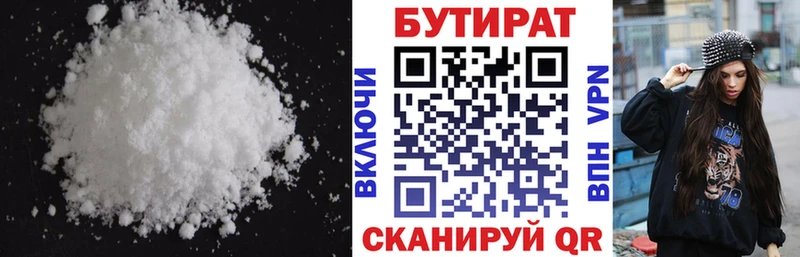 цены   Алексин  Бутират BDO 