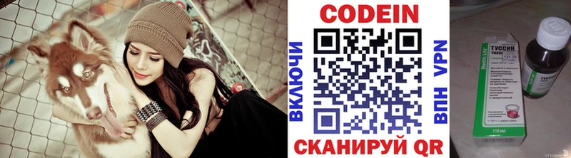 купить наркотик  OMG рабочий сайт  Codein напиток Lean (лин)  Алексин 