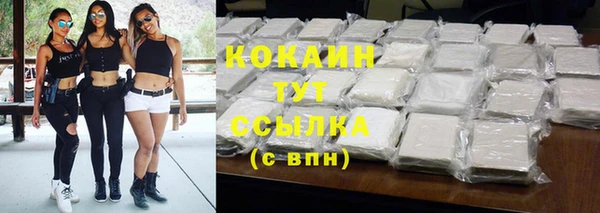 кокаин Рославль