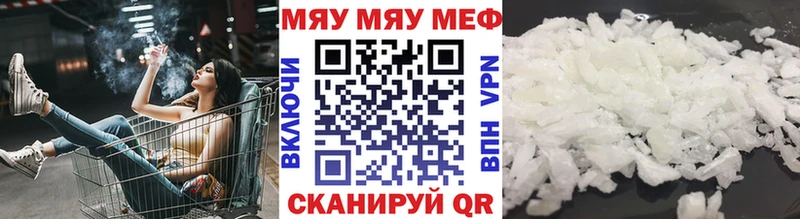 МЕФ mephedrone  Алексин 