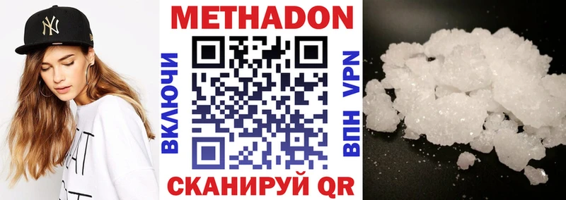 купить наркоту  Алексин  МЕТАДОН белоснежный 